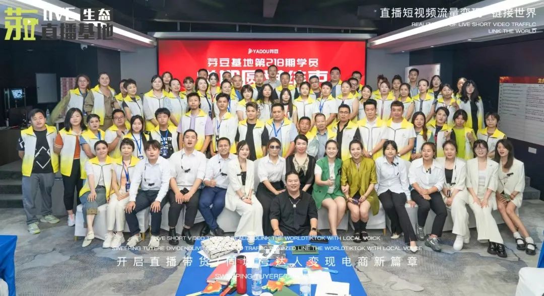 3天2夜手把手实战 | 第218、219届芽豆短视频直播带货特训营！