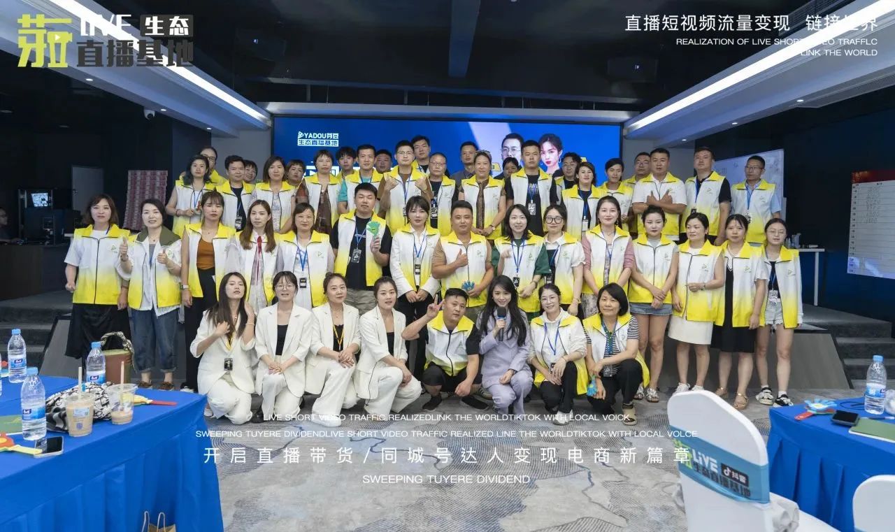 芽豆台州分基地开课啦 | 第216、217届芽豆短视频直播带货特训营！