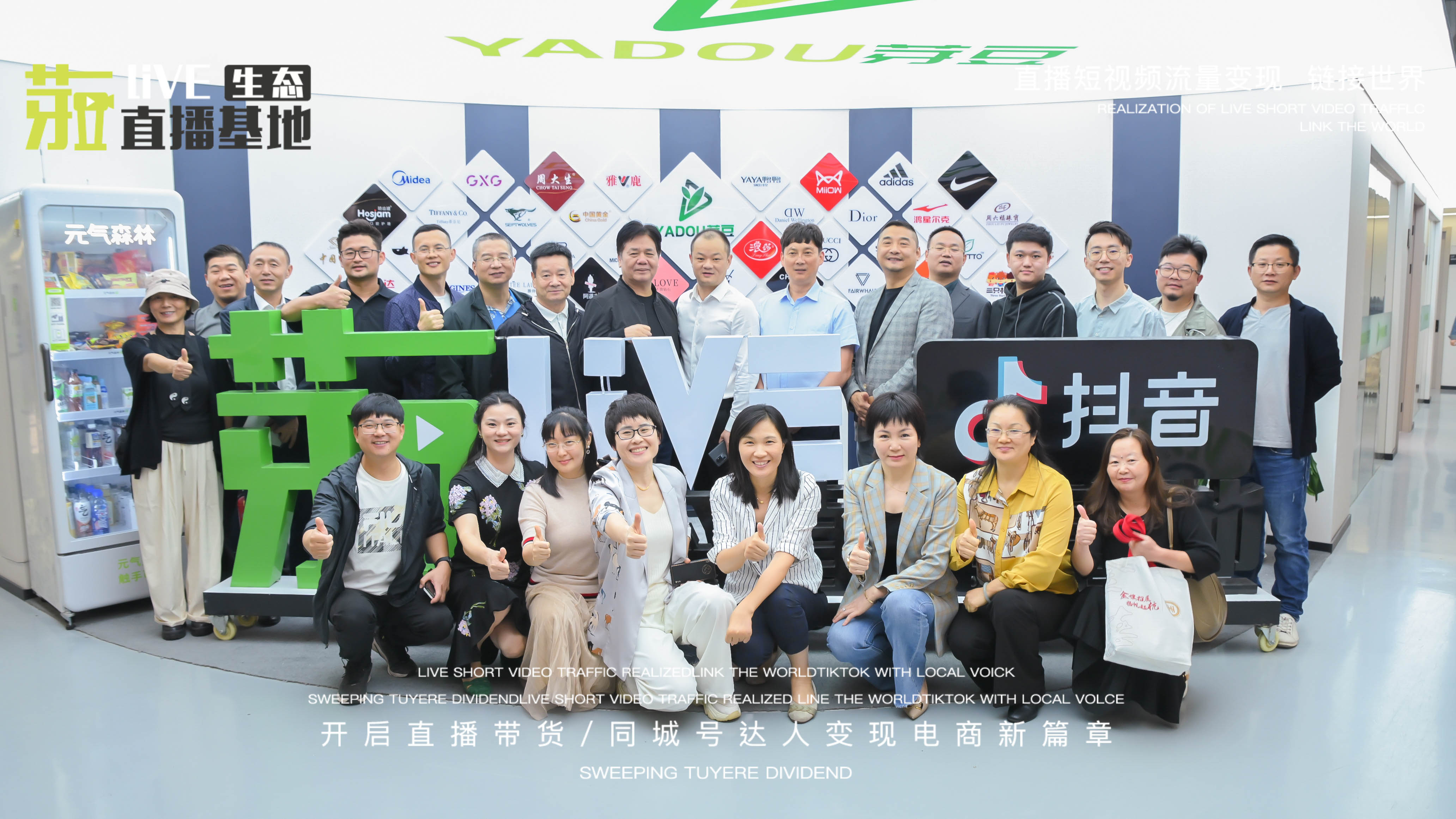 直播红利下的企业发展｜杭州市武义商会到访芽豆基地！